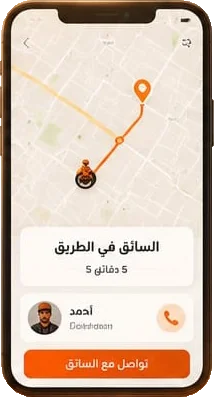 تابع السائق